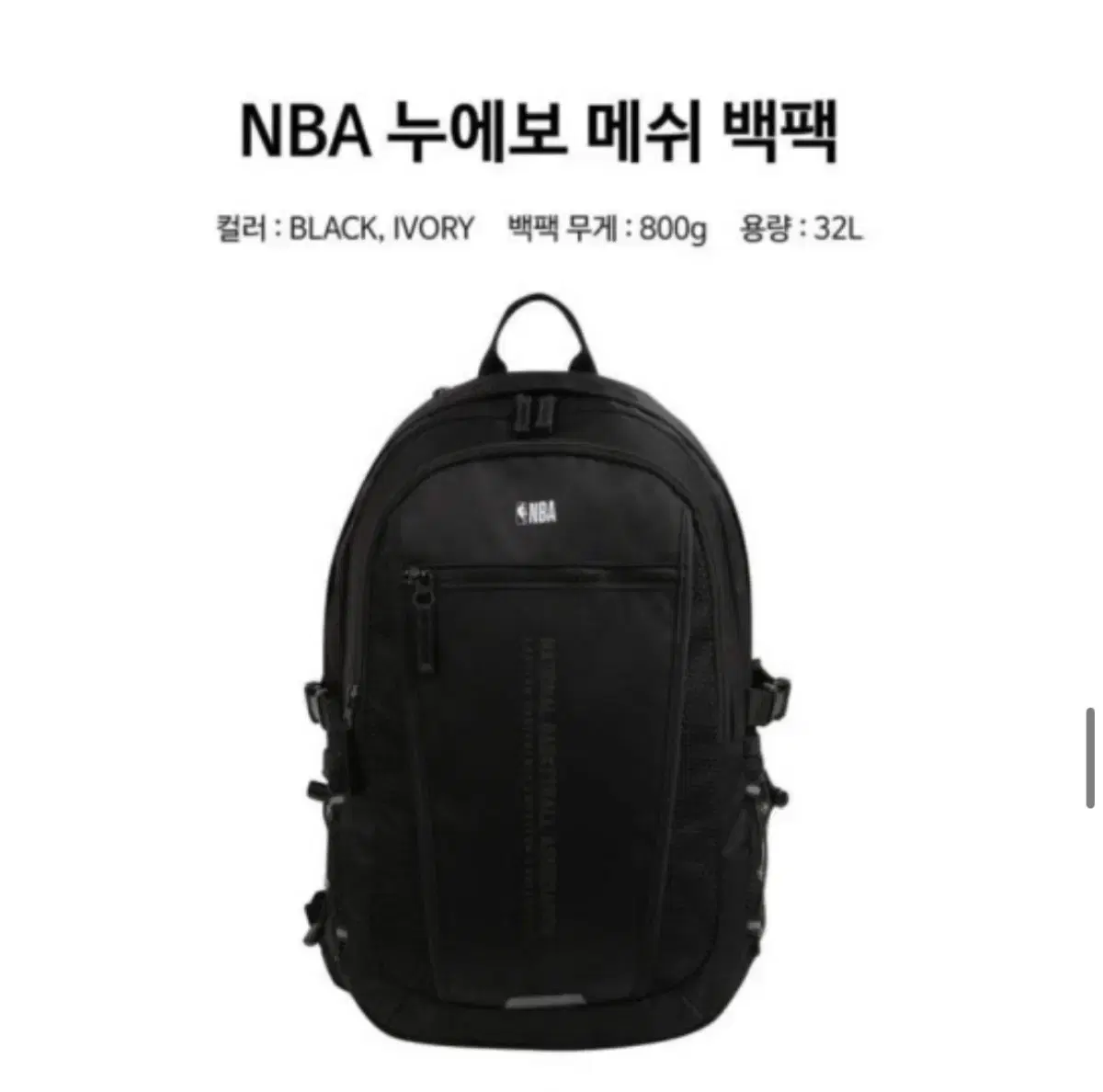 새상품)) NBA 누에보 메시 백팩 32L 싸게 팝니다.